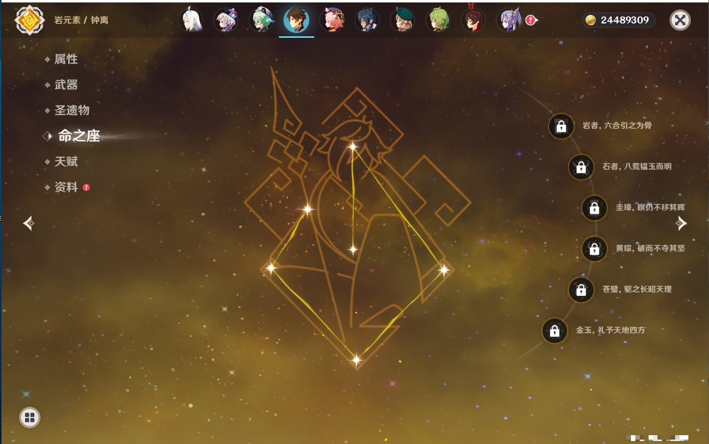 YSMK315449原神账号详情图49