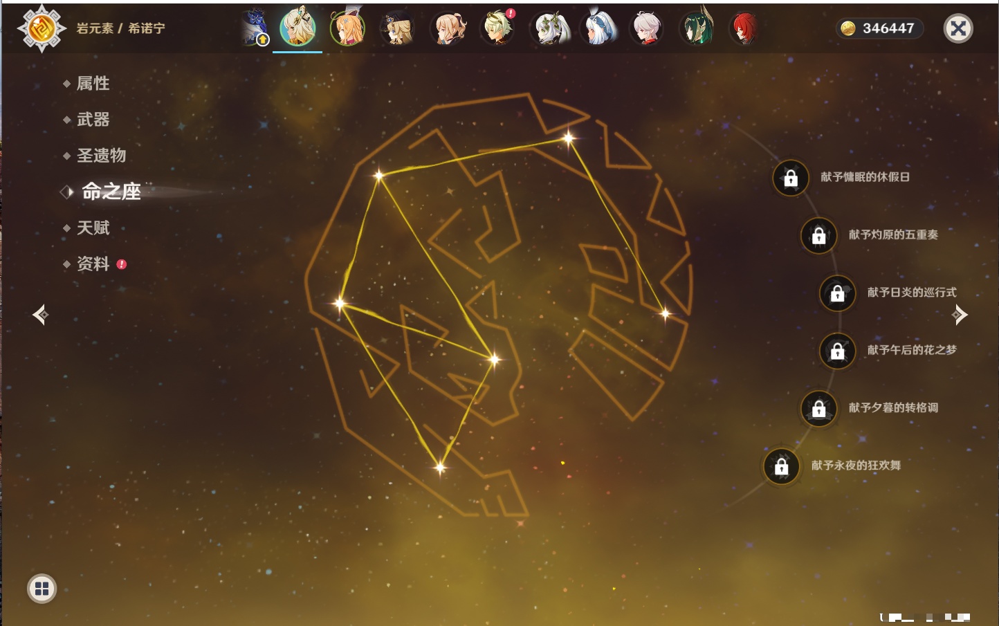 YSMK315451原神账号详情图33 YSMK315451原神账号详情图33