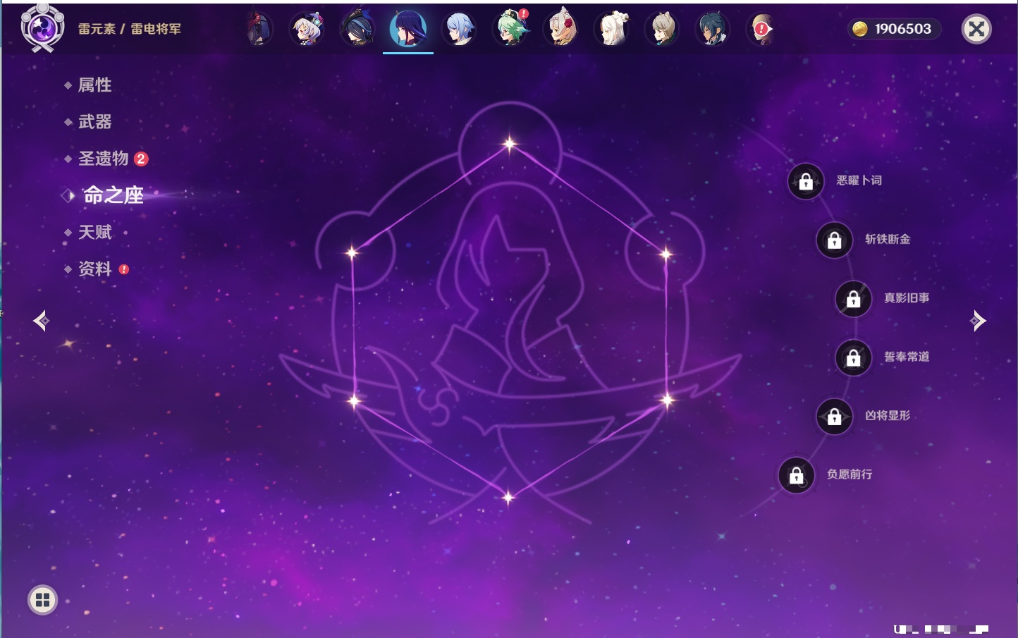 YSMK315450原神账号详情图53 YSMK315450原神账号详情图53