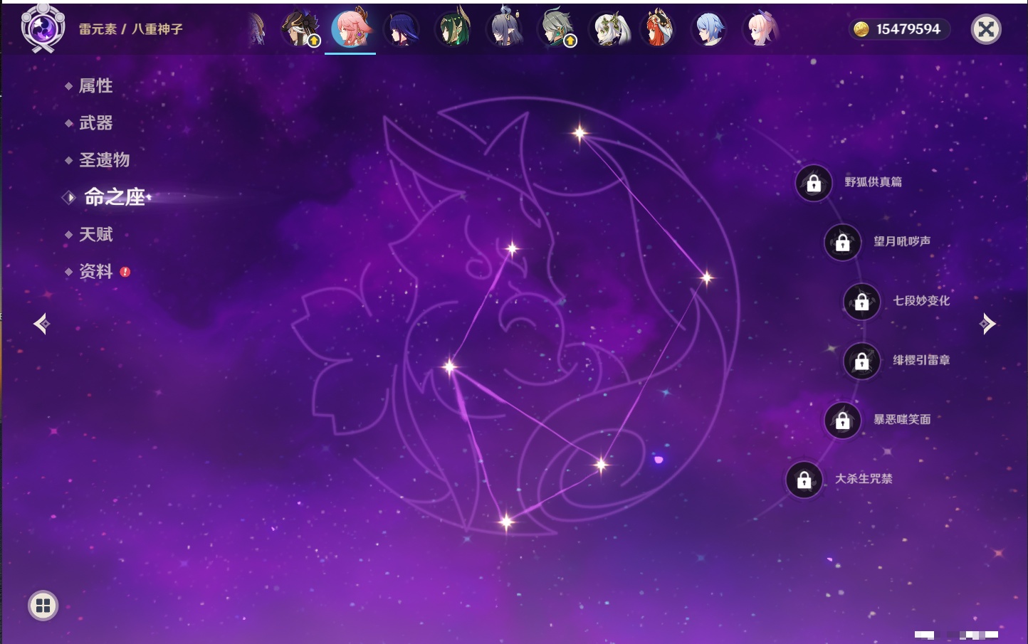 YSMK315454原神账号详情图12 YSMK315454原神账号详情图12
