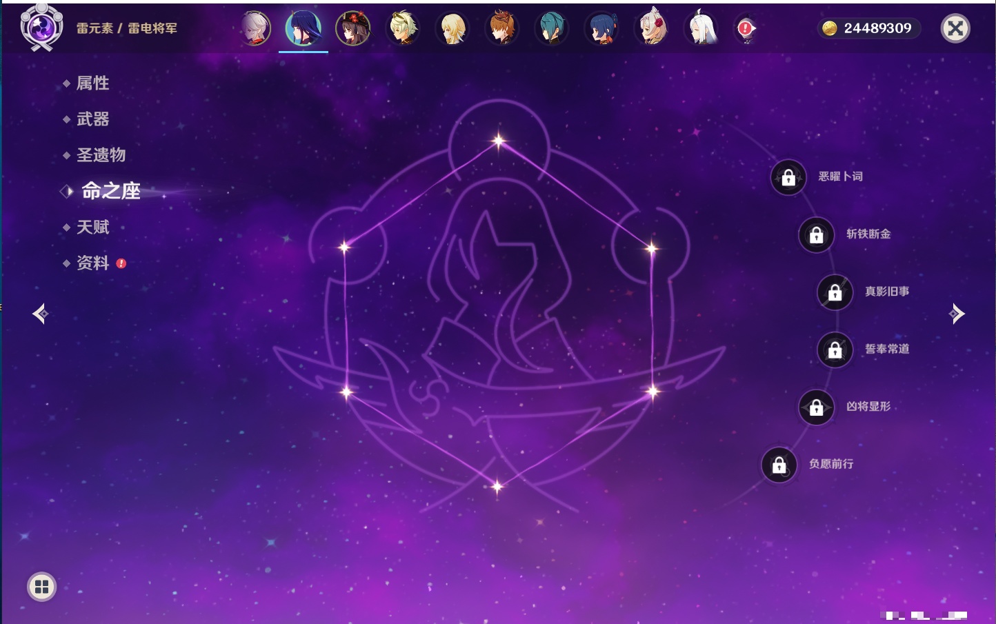 YSMK315449原神账号详情图20