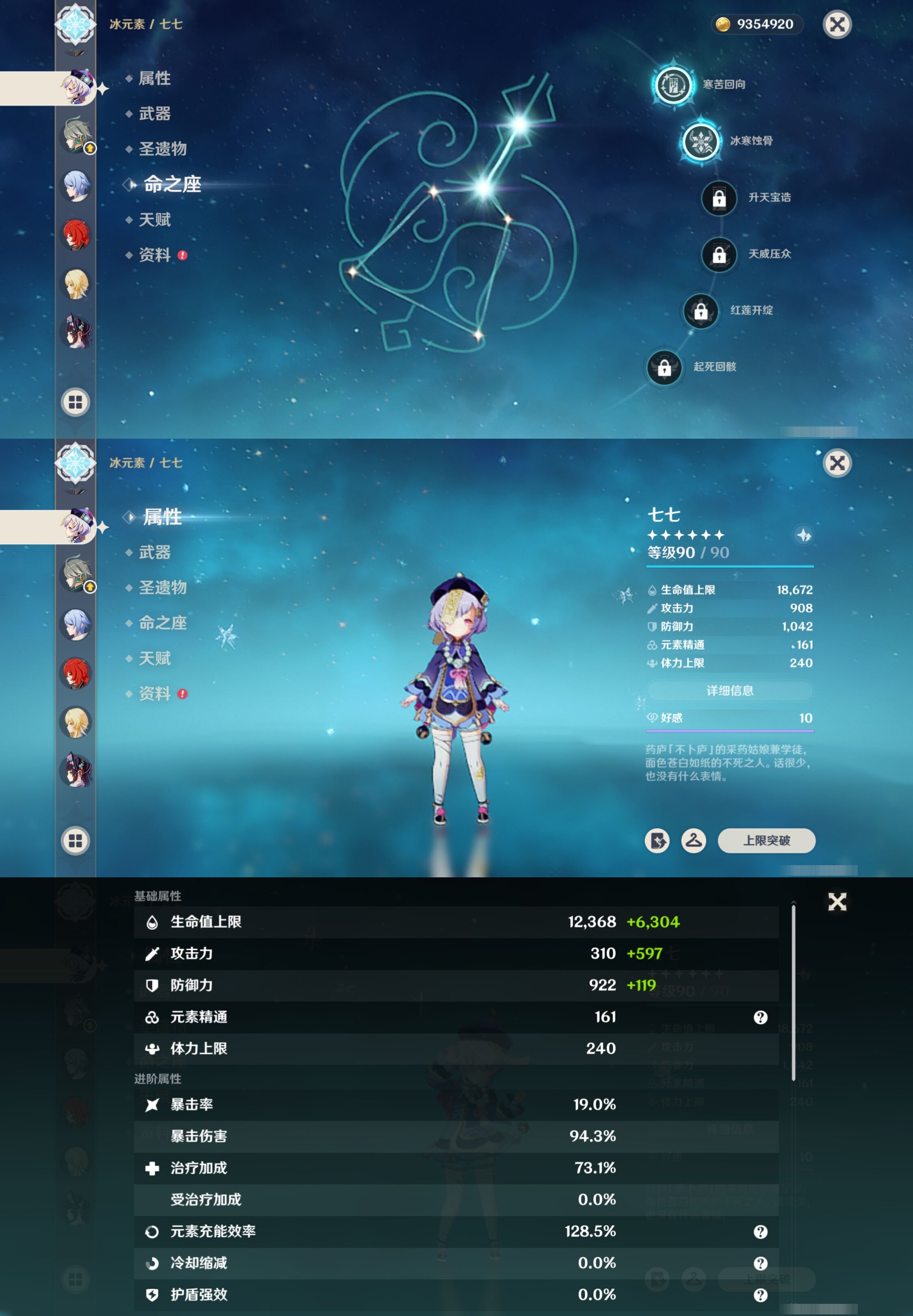 YSMK315447原神账号详情图15