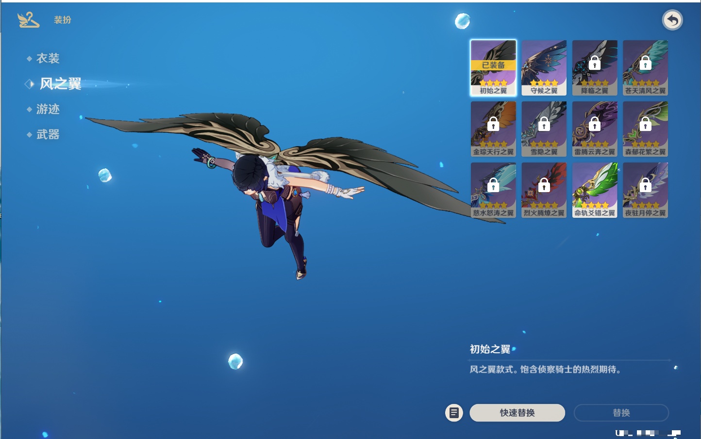 YSMK315450原神账号详情图42 YSMK315450原神账号详情图42