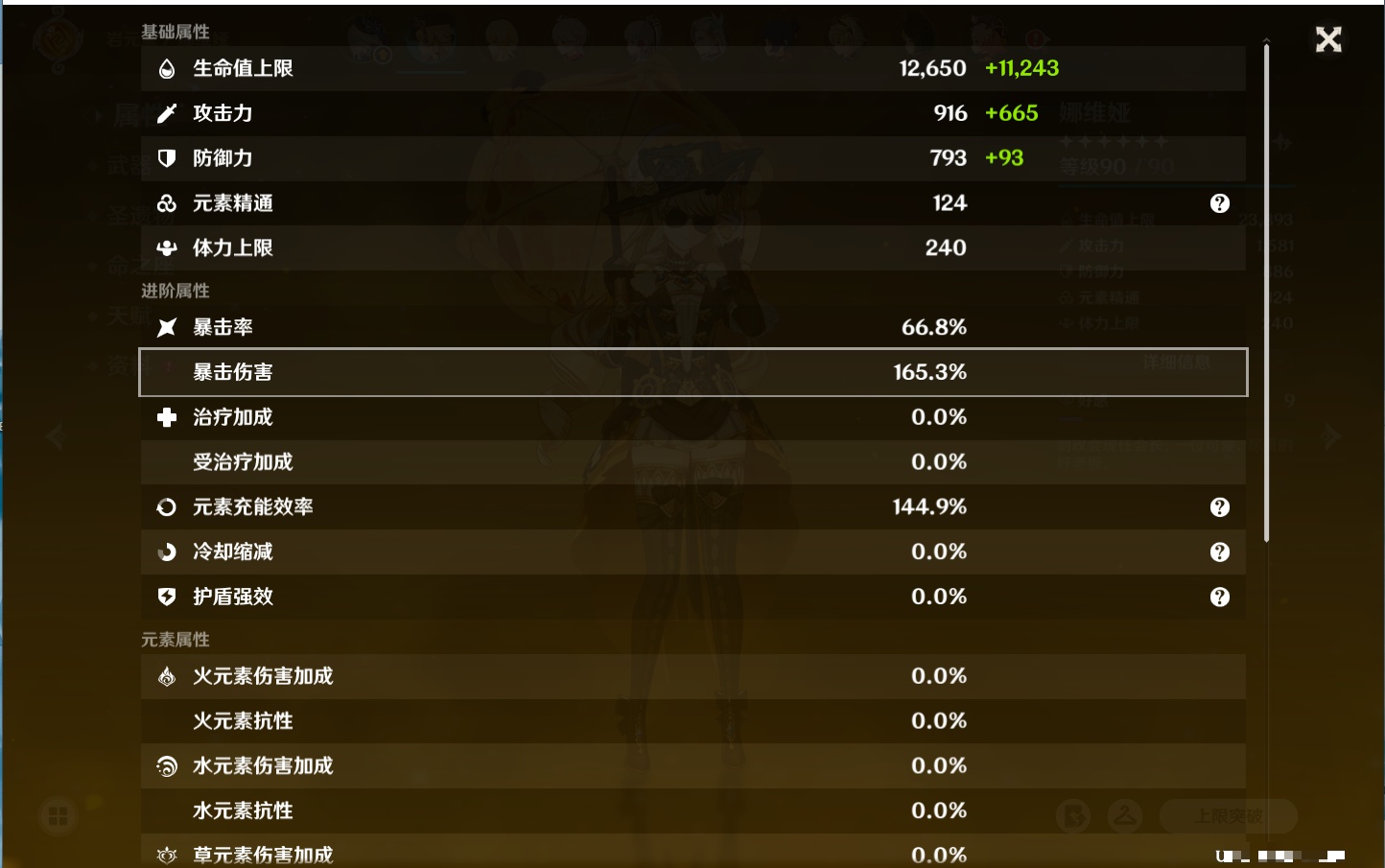 YSMK315450原神账号详情图63 YSMK315450原神账号详情图63