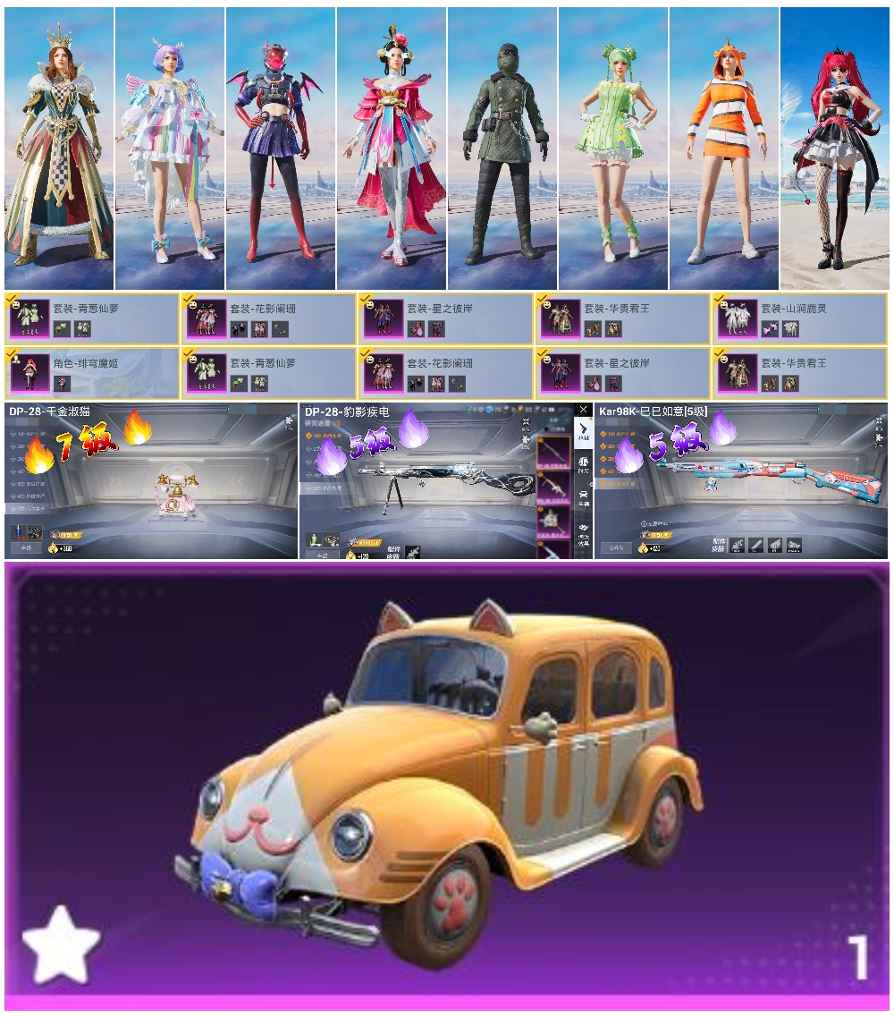 HPSJ3405722和平精英账号详情图3 HPSJ3405722和平精英账号详情图3