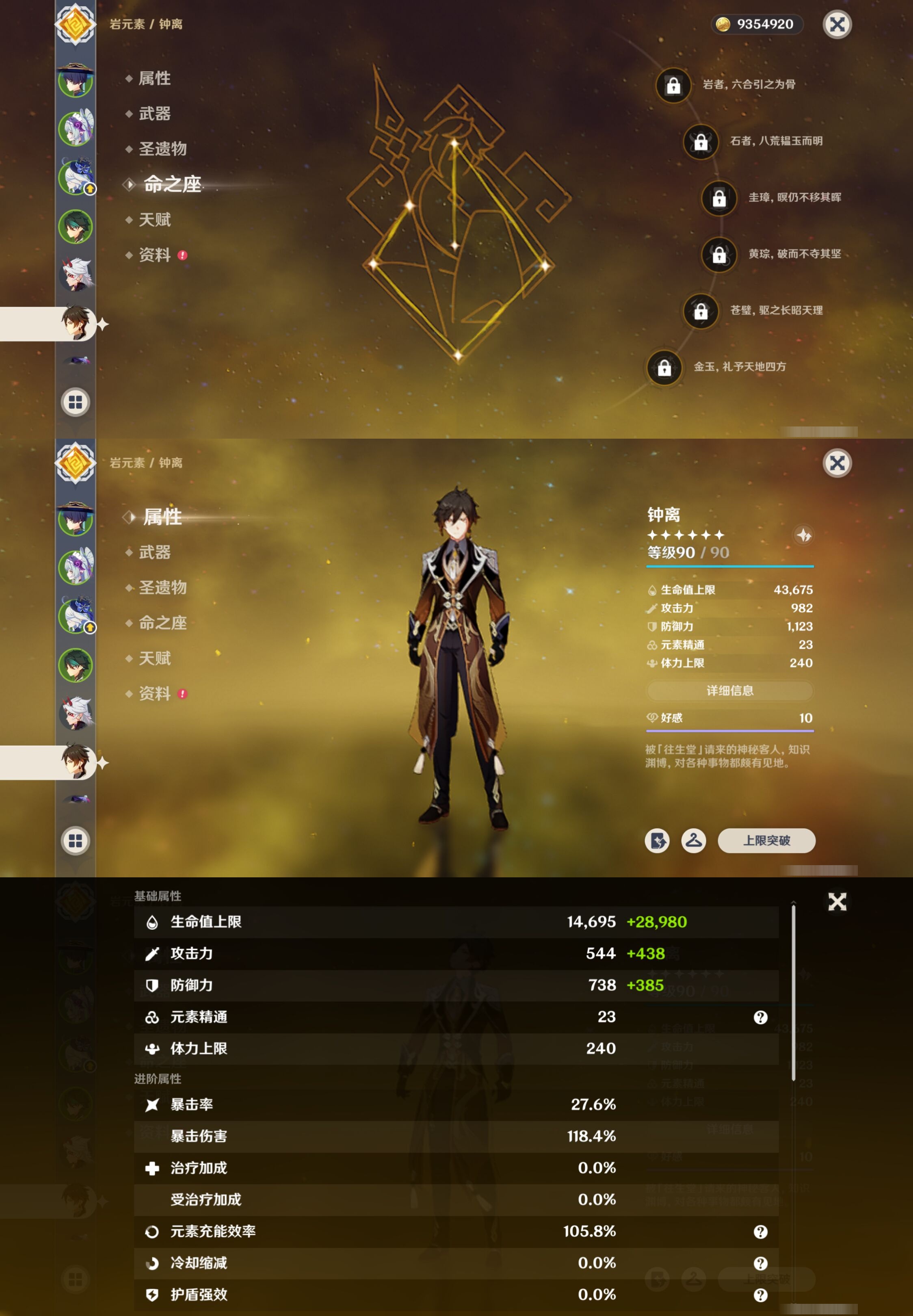 YSMK315447原神账号详情图14