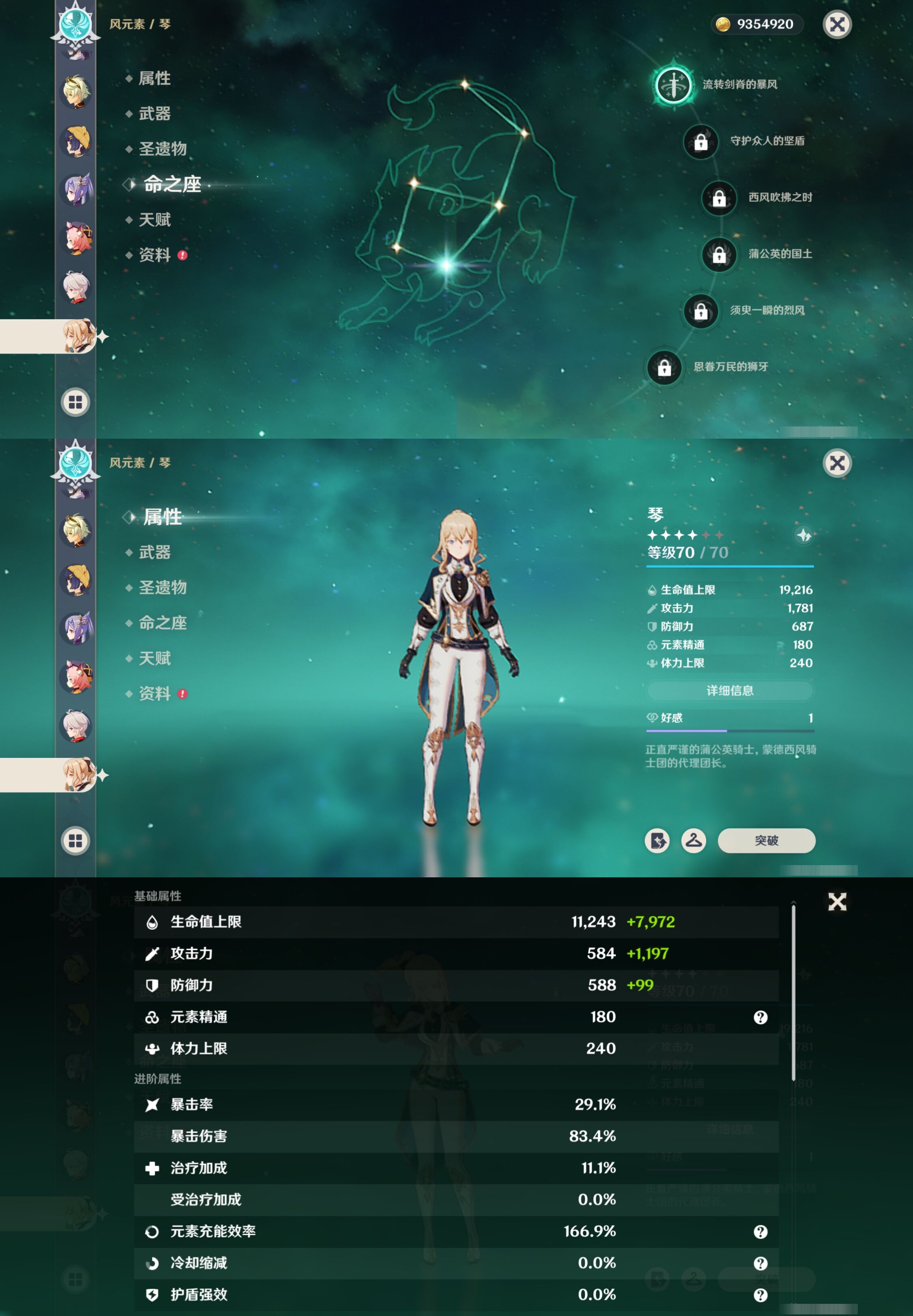 YSMK315447原神账号详情图21