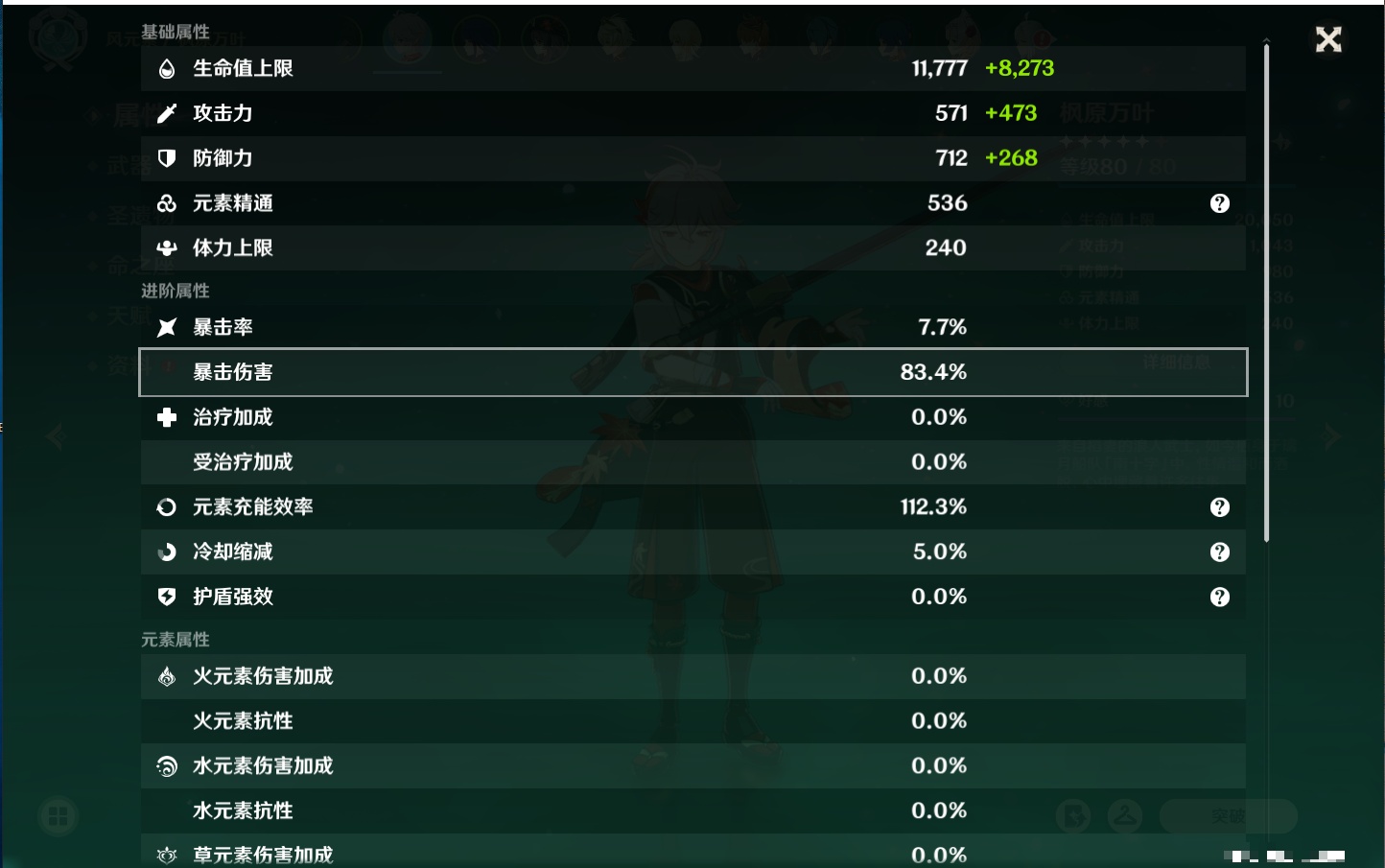 YSMK315449原神账号详情图25