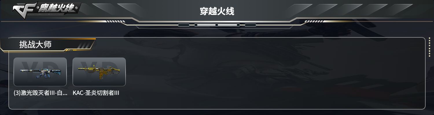 CFFFWY45180穿越火线账号详情图4 CFFFWY45180穿越火线账号详情图4