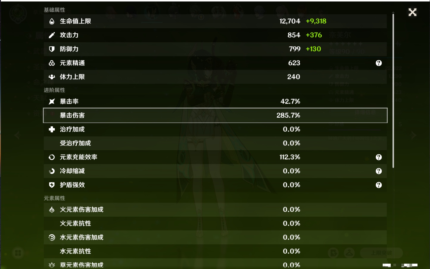 YSMK315454原神账号详情图60 YSMK315454原神账号详情图60