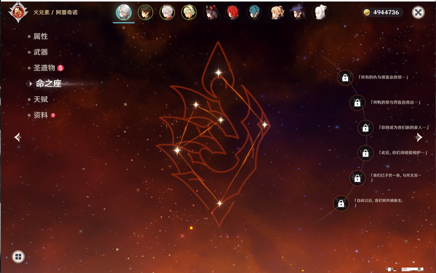 YSMK315463原神账号详情图28