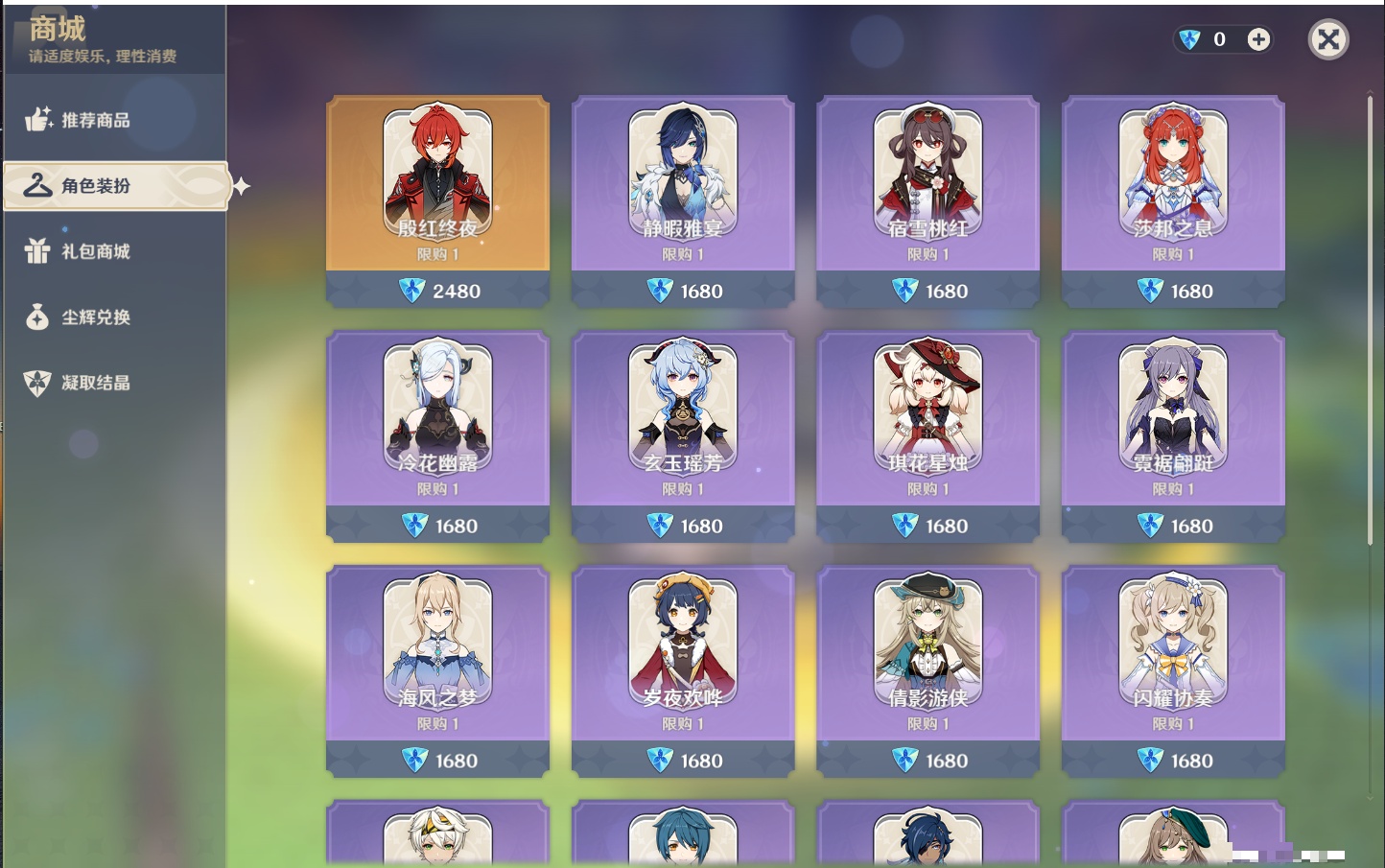 YSMK315454原神账号详情图5 YSMK315454原神账号详情图5