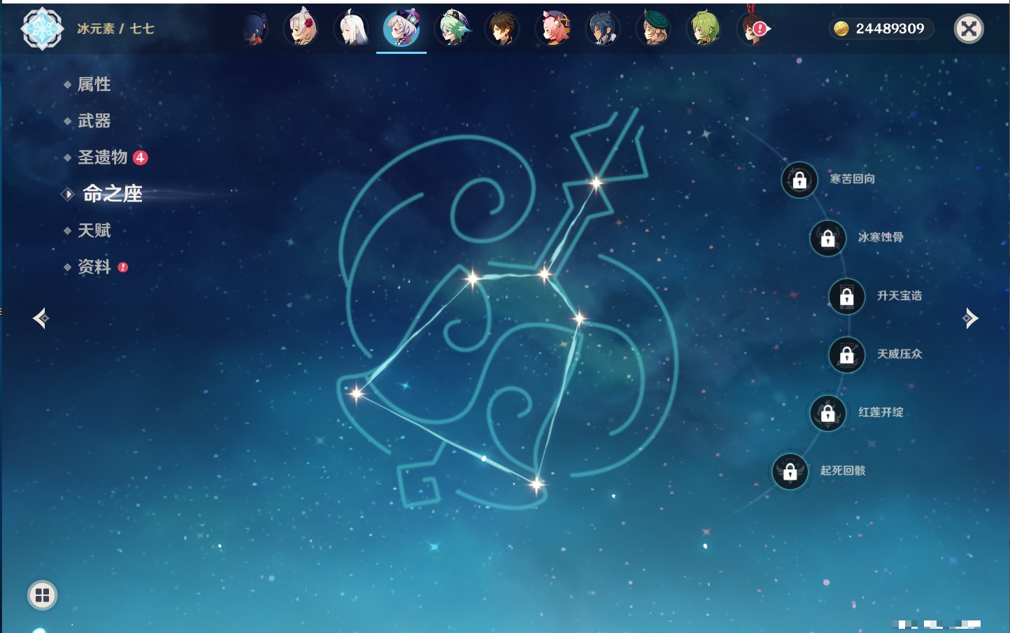 YSMK315449原神账号详情图22