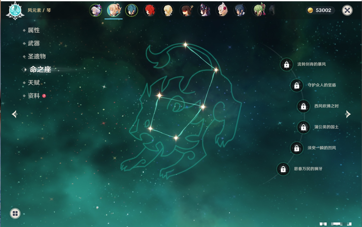 YSMK315460原神账号详情图7