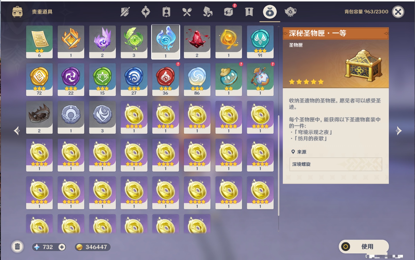 YSMK315451原神账号详情图14 YSMK315451原神账号详情图14