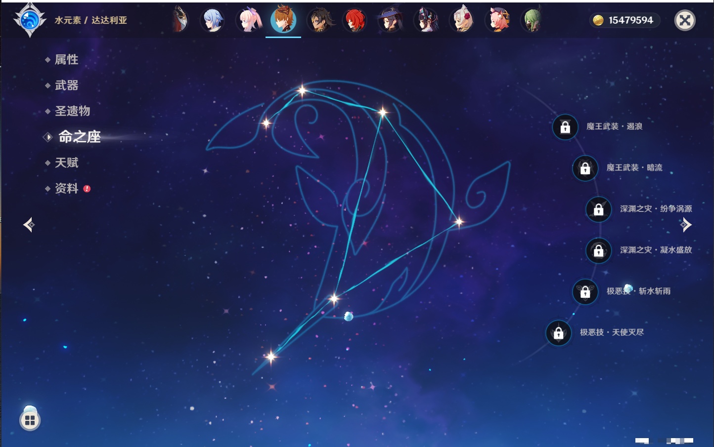 YSMK315454原神账号详情图11 YSMK315454原神账号详情图11