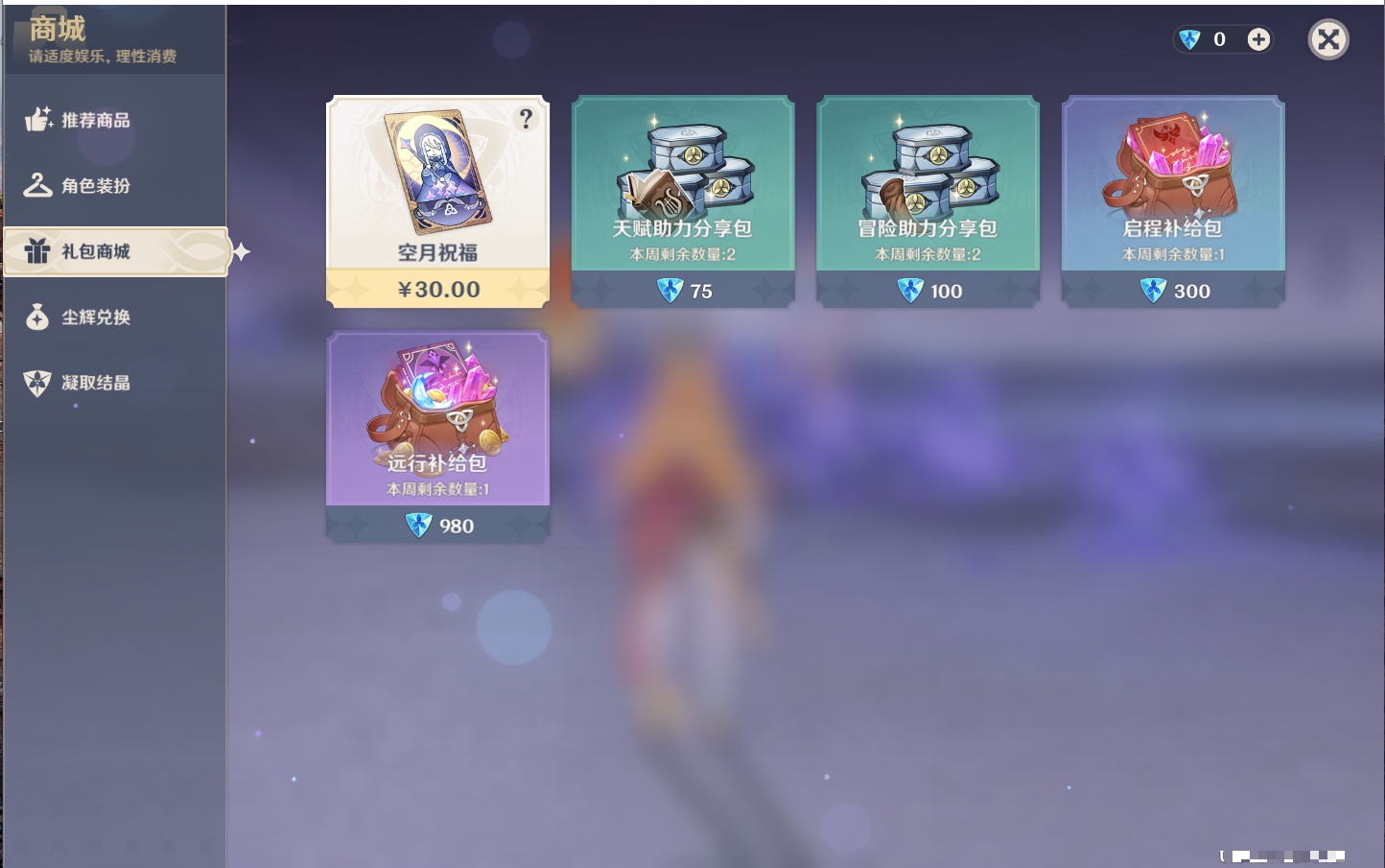 YSMK315451原神账号详情图35 YSMK315451原神账号详情图35