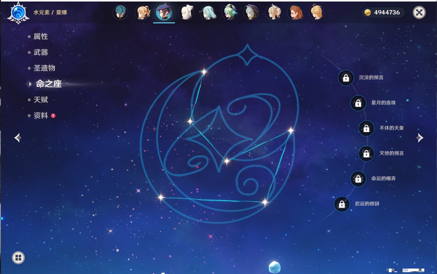 YSMK315463原神账号详情图15