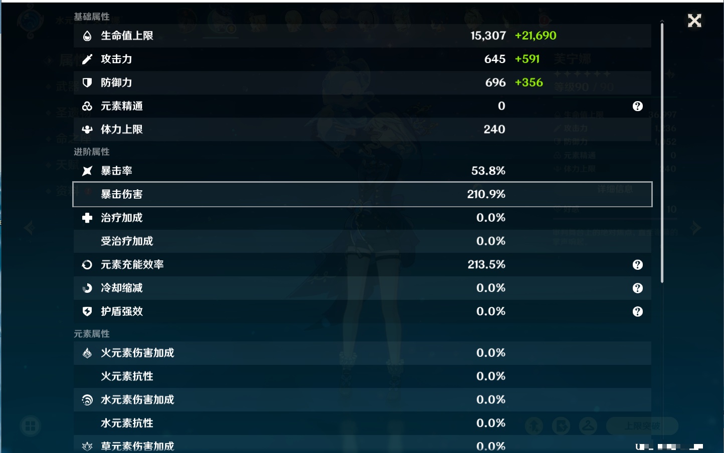 YSMK315450原神账号详情图58 YSMK315450原神账号详情图58