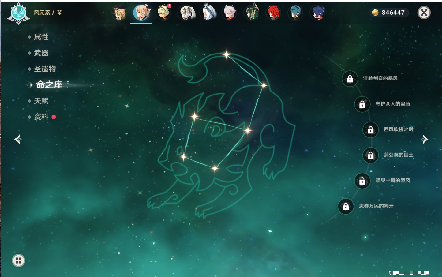YSMK315451原神账号详情图13 YSMK315451原神账号详情图13