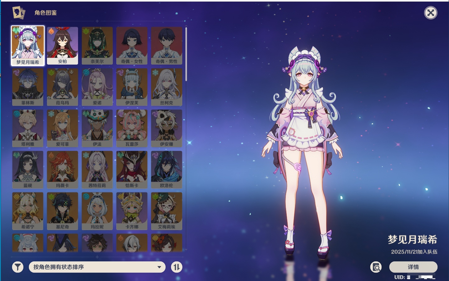 YSMK315448原神账号详情图16