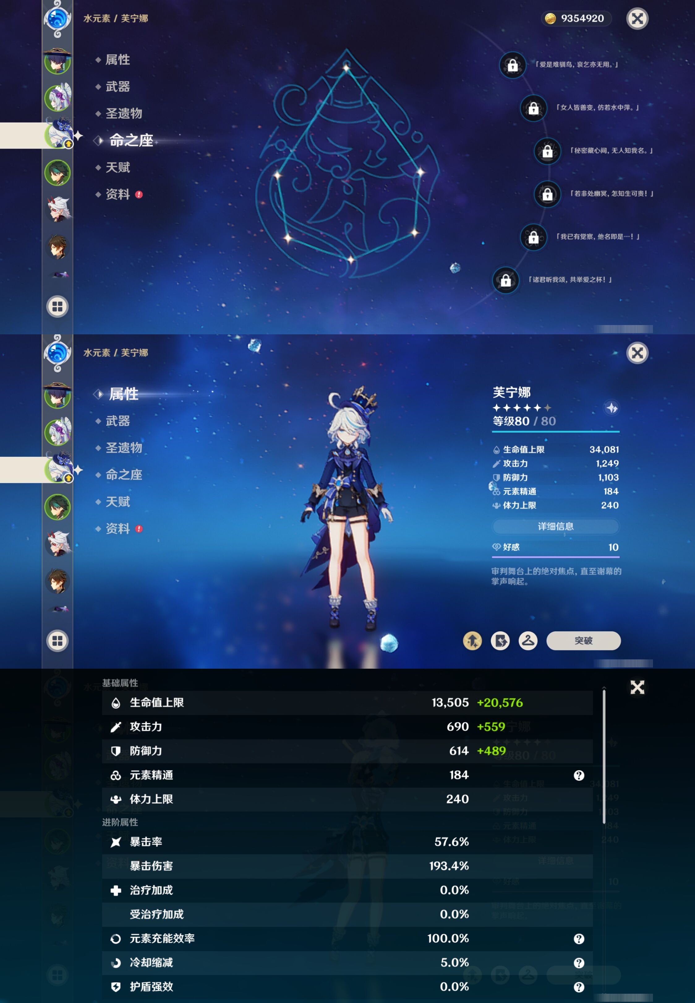 YSMK315447原神账号详情图11