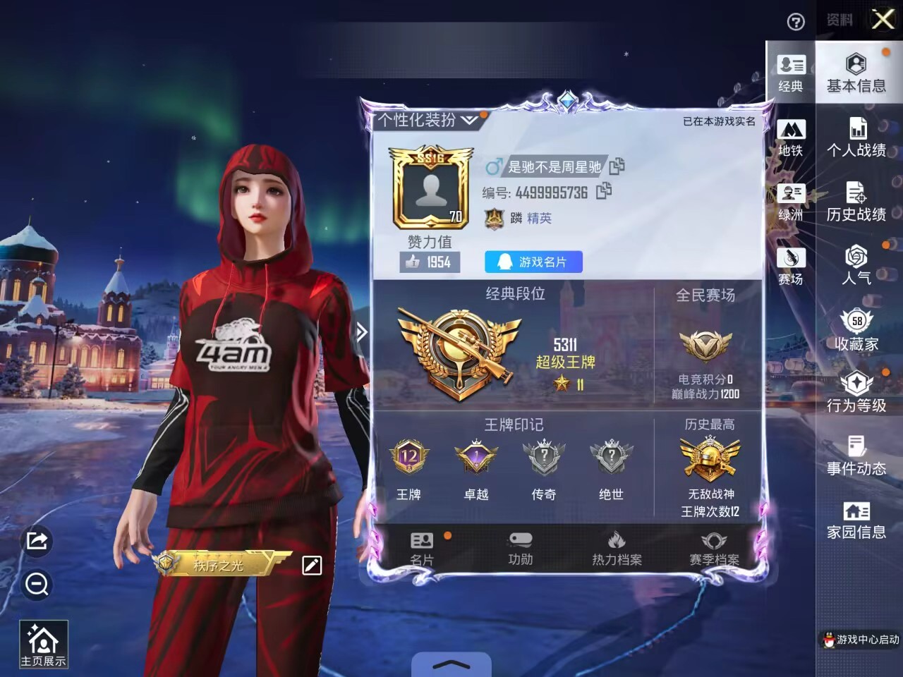 HPSJ3403143和平精英账号详情图2 HPSJ3403143和平精英账号详情图2