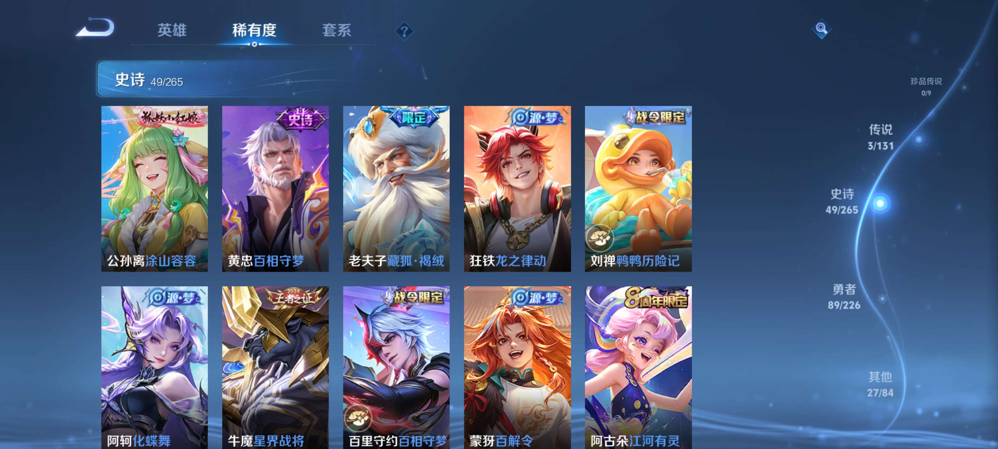 WZZM3401978王者荣耀账号详情图6