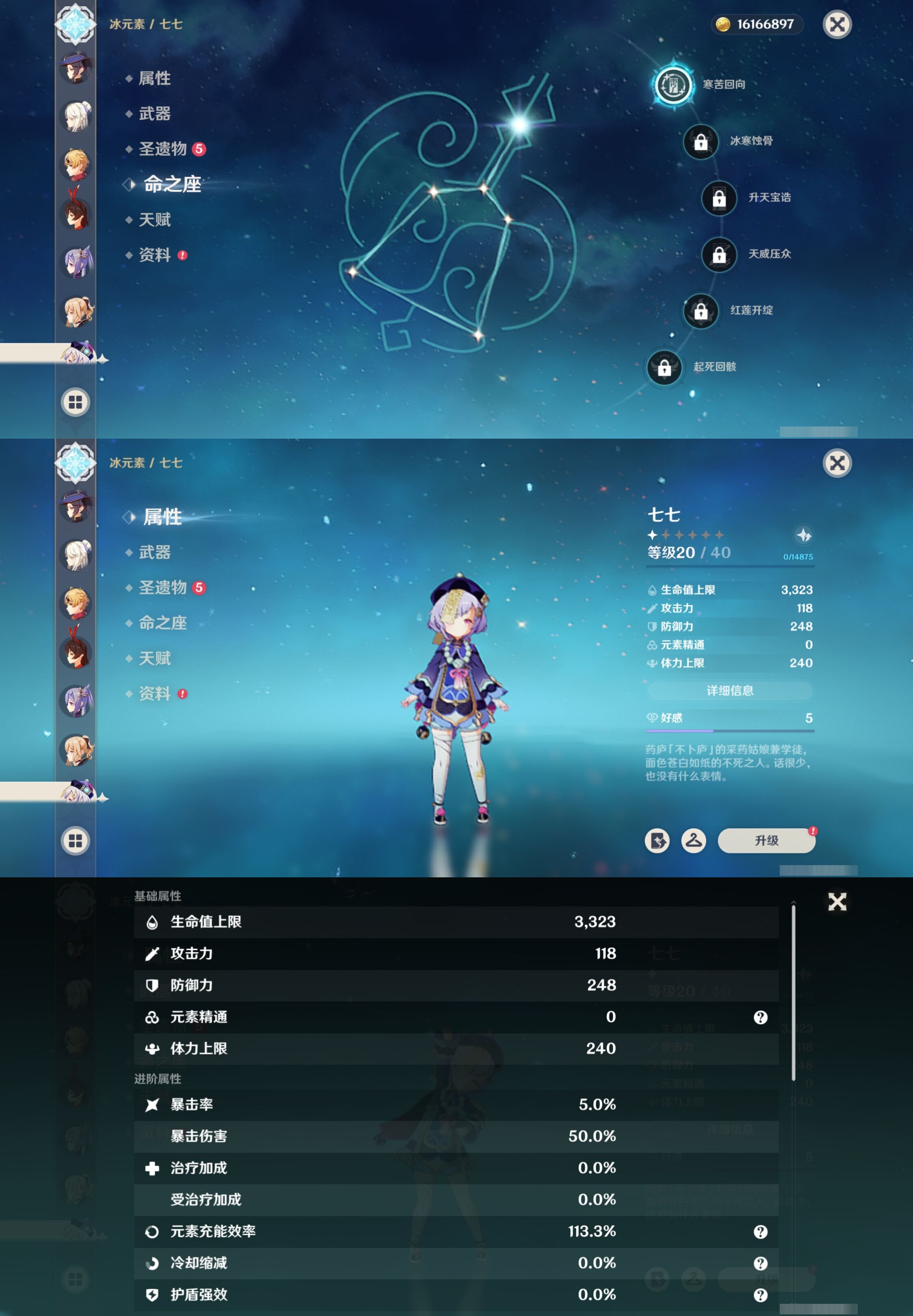 YSMK315456原神账号详情图25 YSMK315456原神账号详情图25