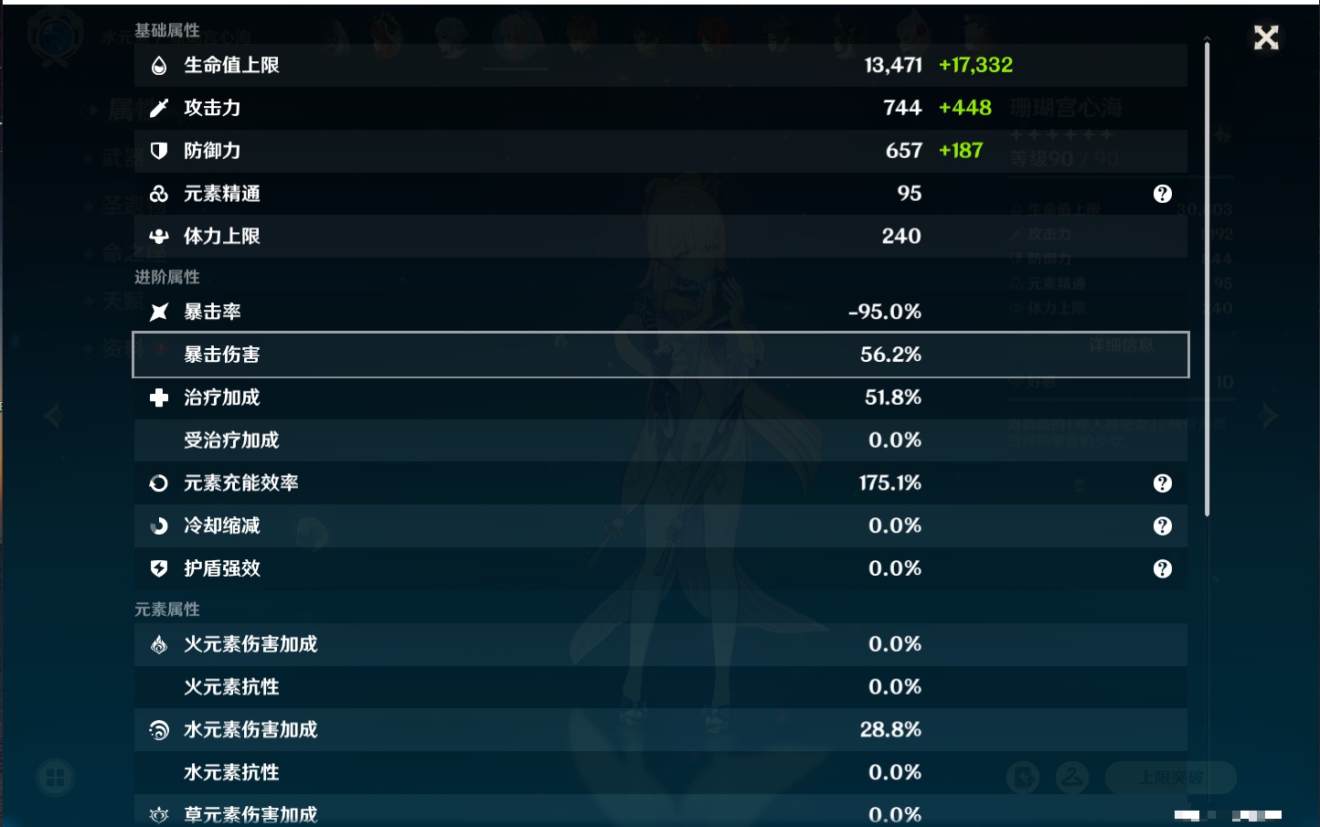 YSMK315454原神账号详情图25 YSMK315454原神账号详情图25