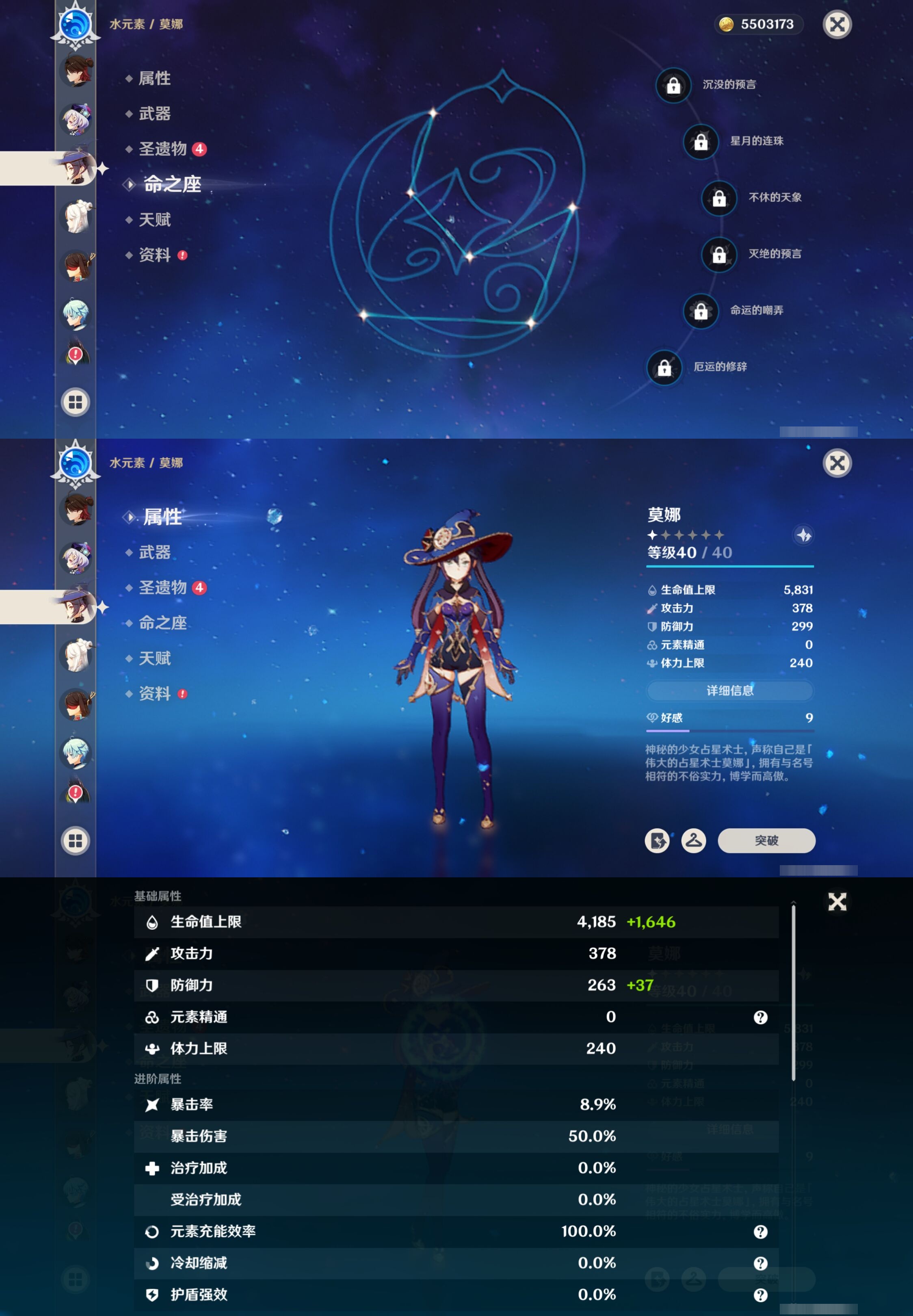 YSMK315490原神账号详情图27 YSMK315490原神账号详情图27