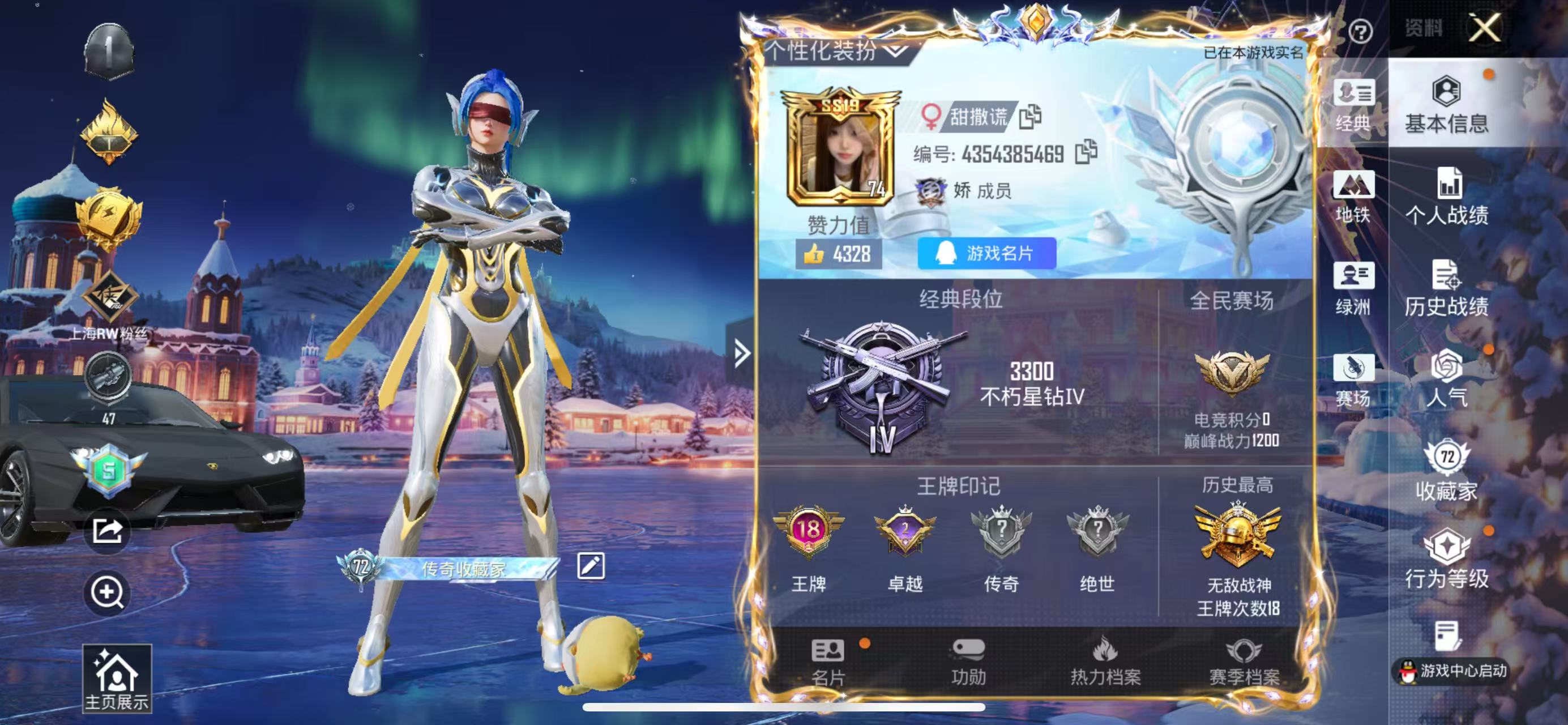 HPCMW3426268和平精英账号详情图3 HPCMW3426268和平精英账号详情图3