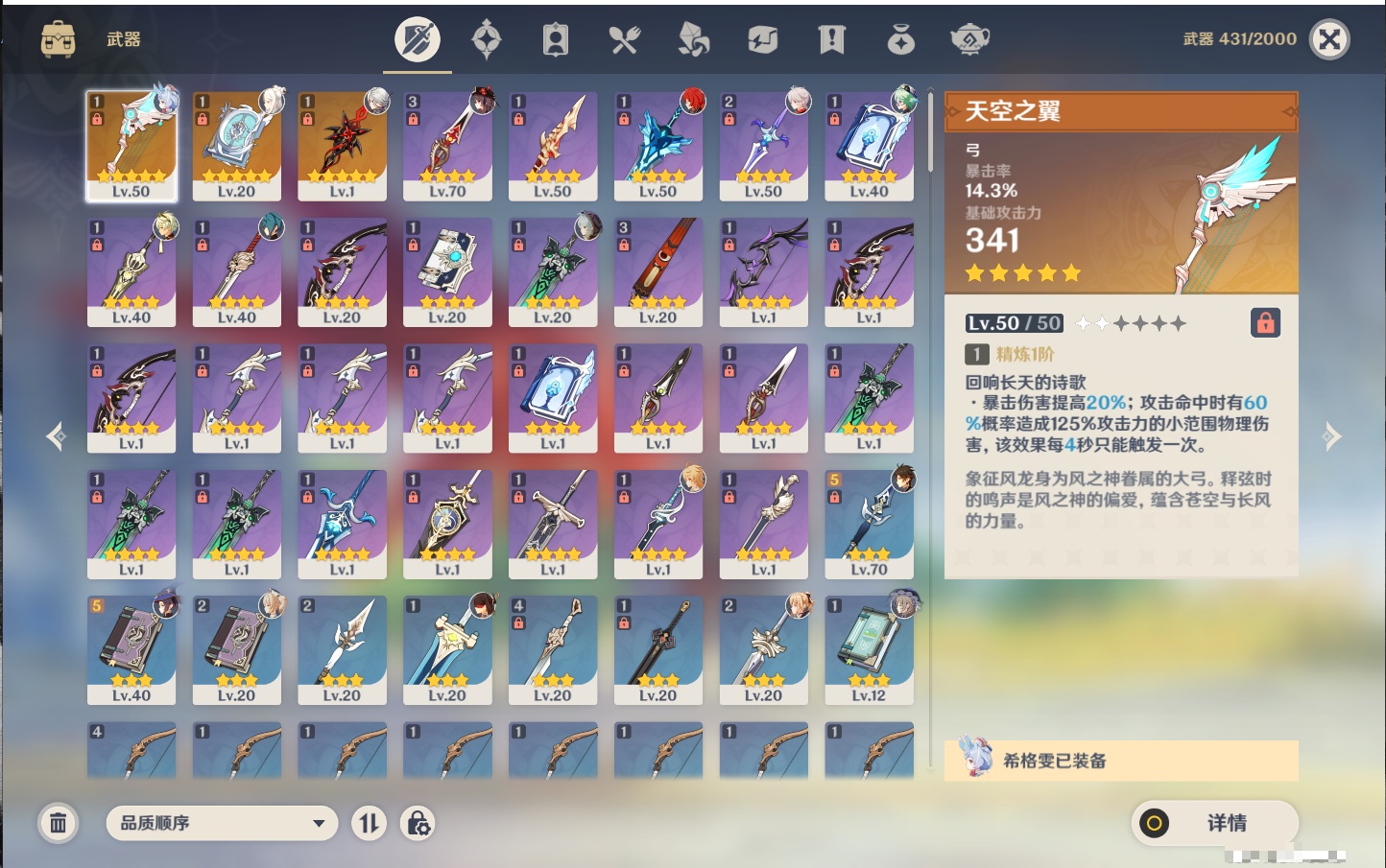 YSMK315463原神账号详情图37