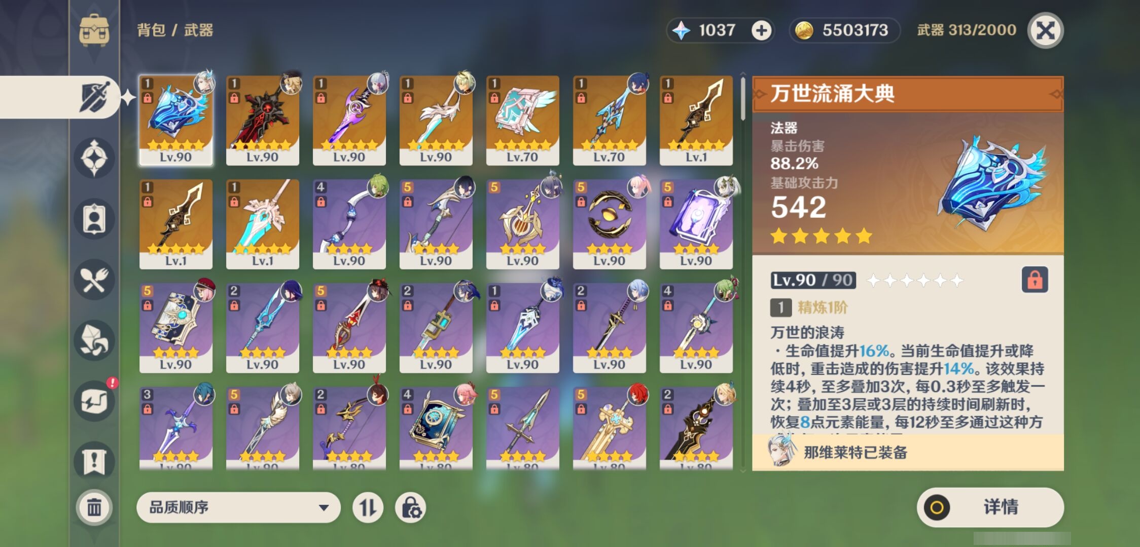 YSMK315490原神账号详情图4 YSMK315490原神账号详情图4