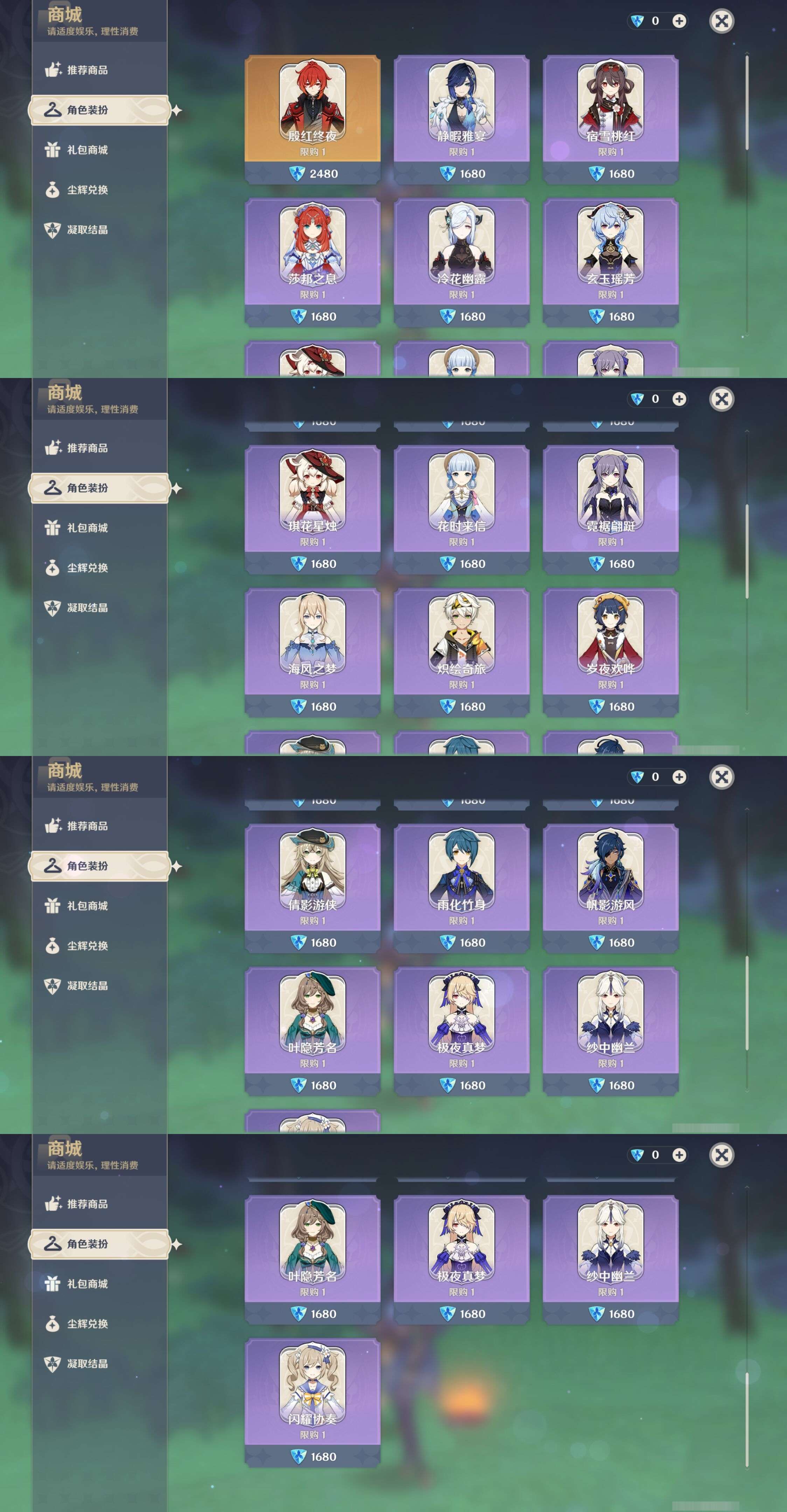 YSMK316763原神账号详情图10