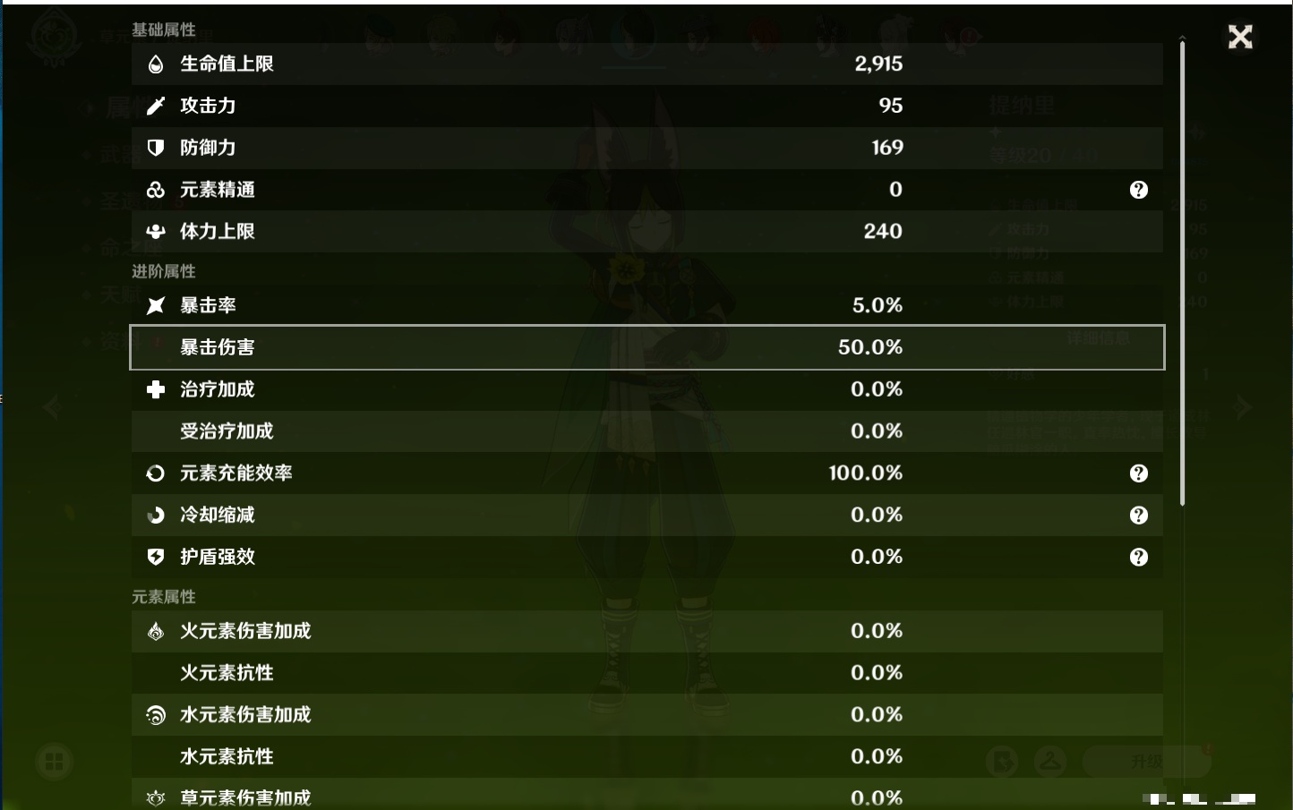 YSMK315449原神账号详情图33