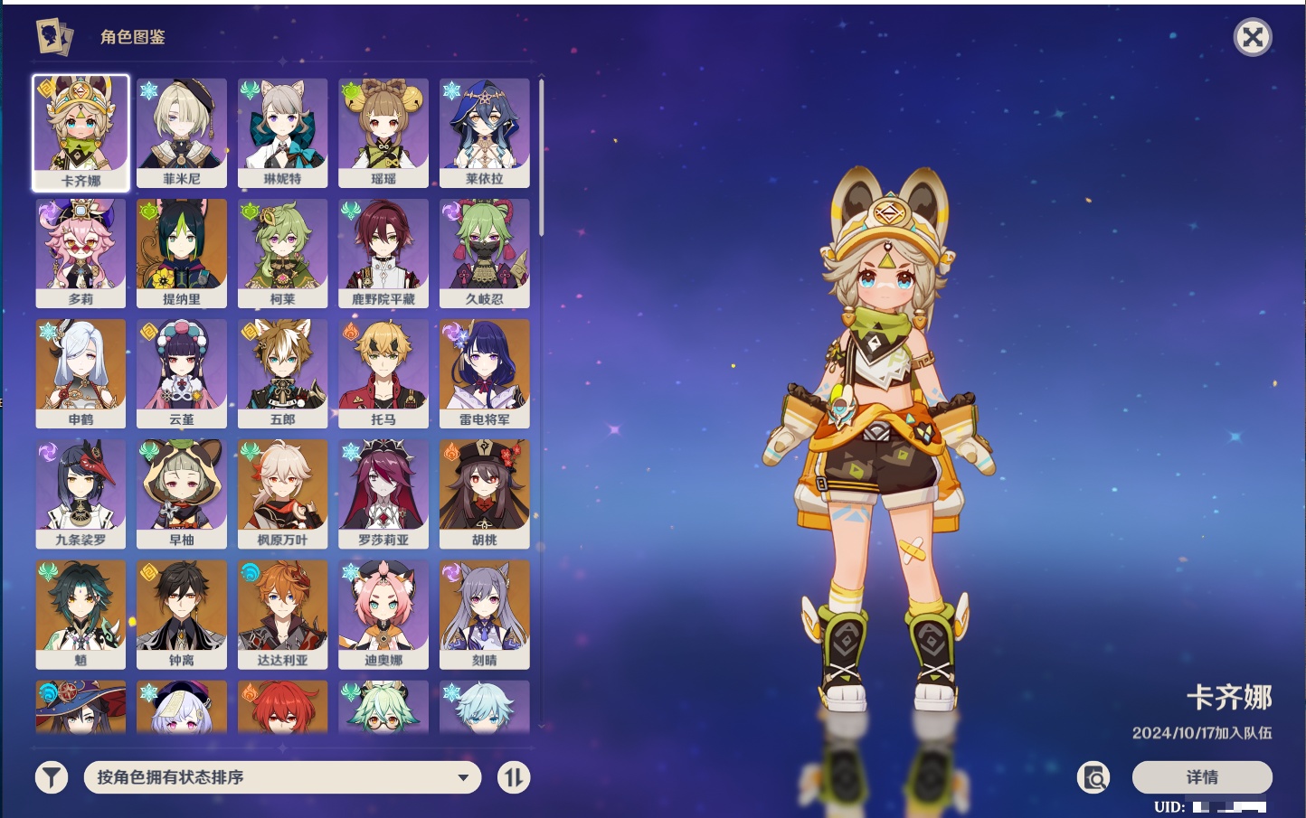 YSMK315449原神账号详情图14