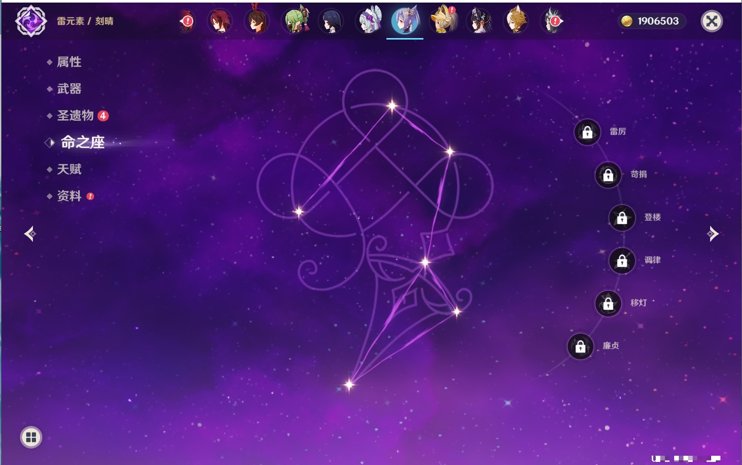 YSMK315450原神账号详情图39 YSMK315450原神账号详情图39