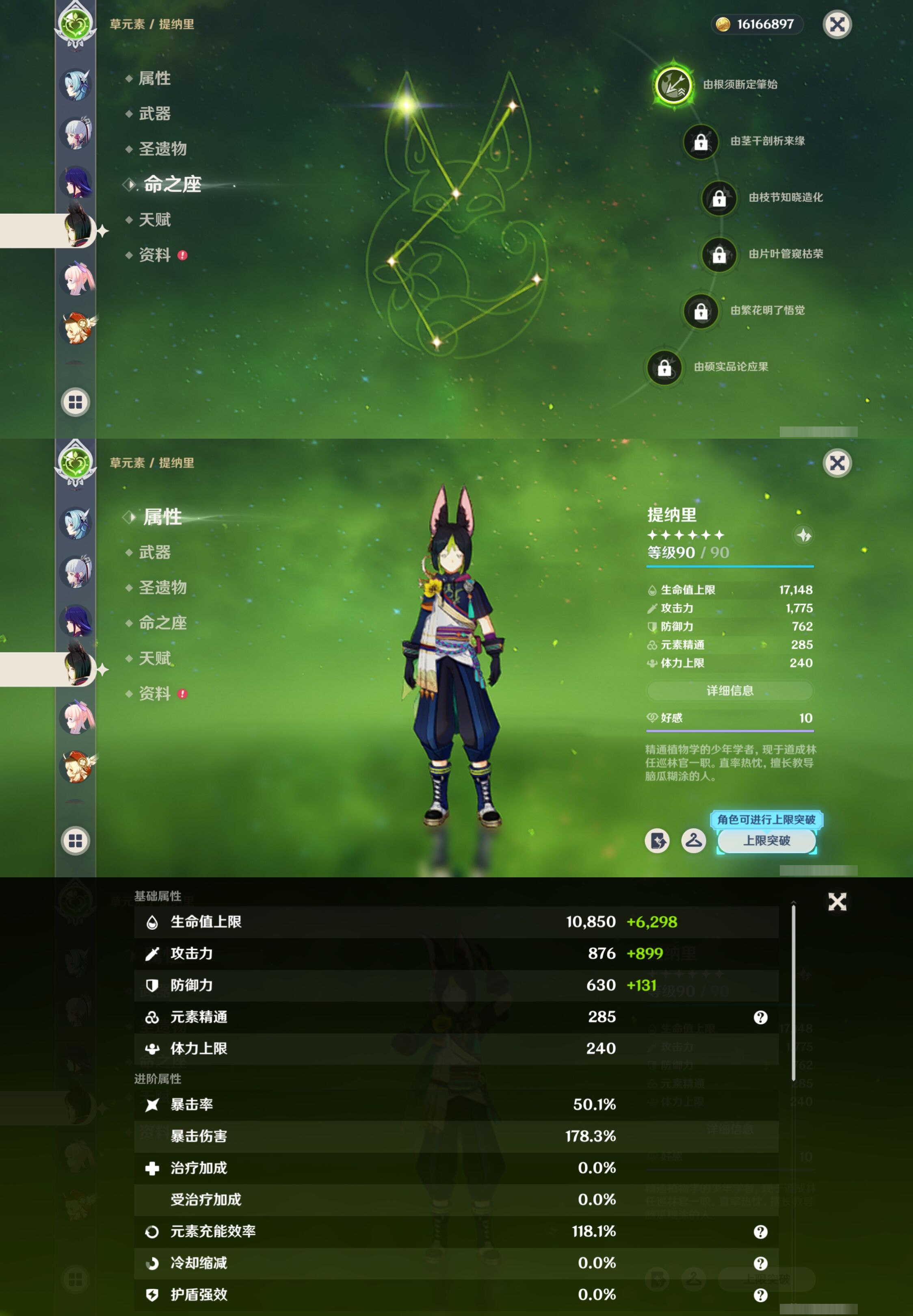 YSMK315456原神账号详情图18 YSMK315456原神账号详情图18