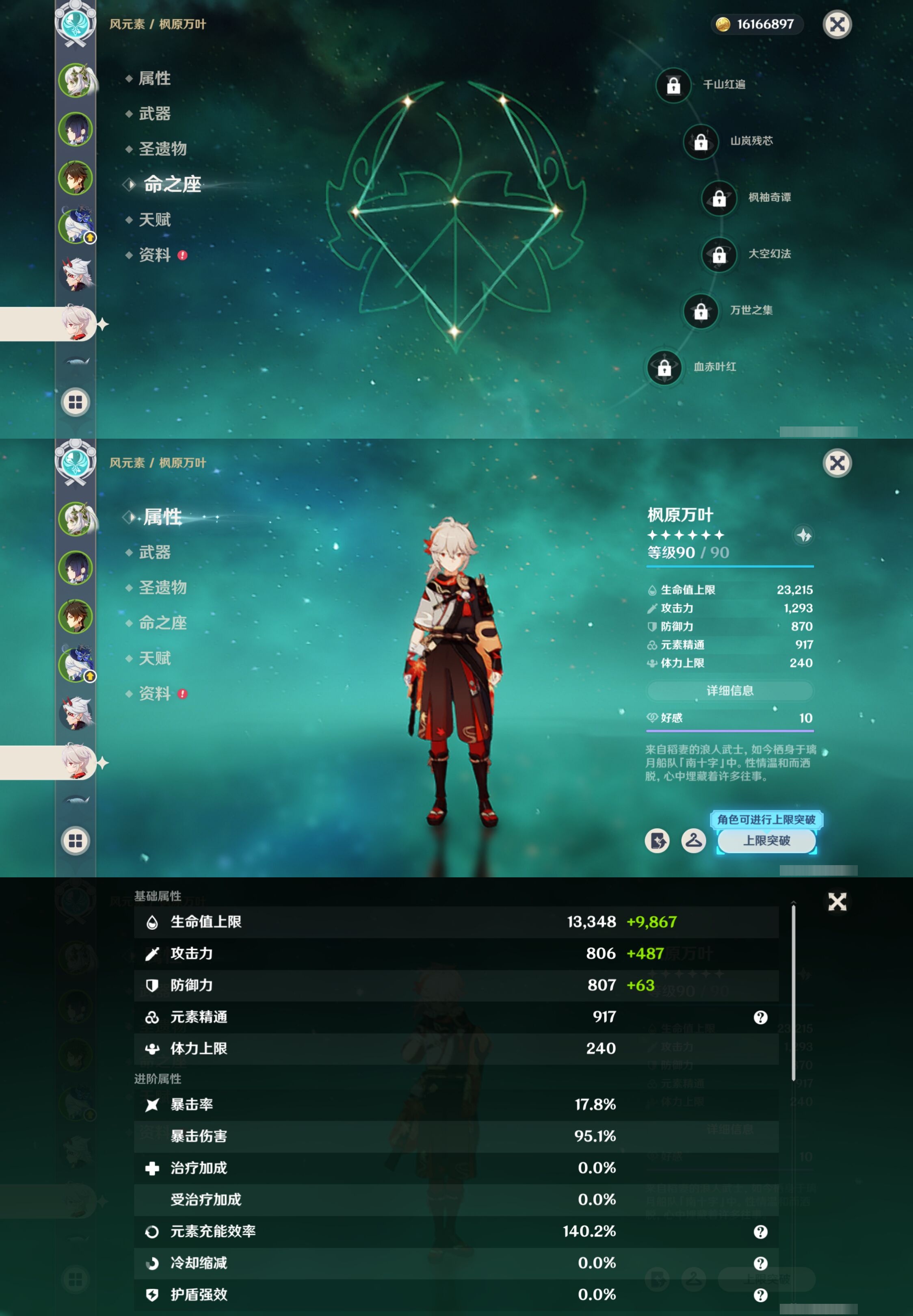 YSMK315456原神账号详情图14 YSMK315456原神账号详情图14