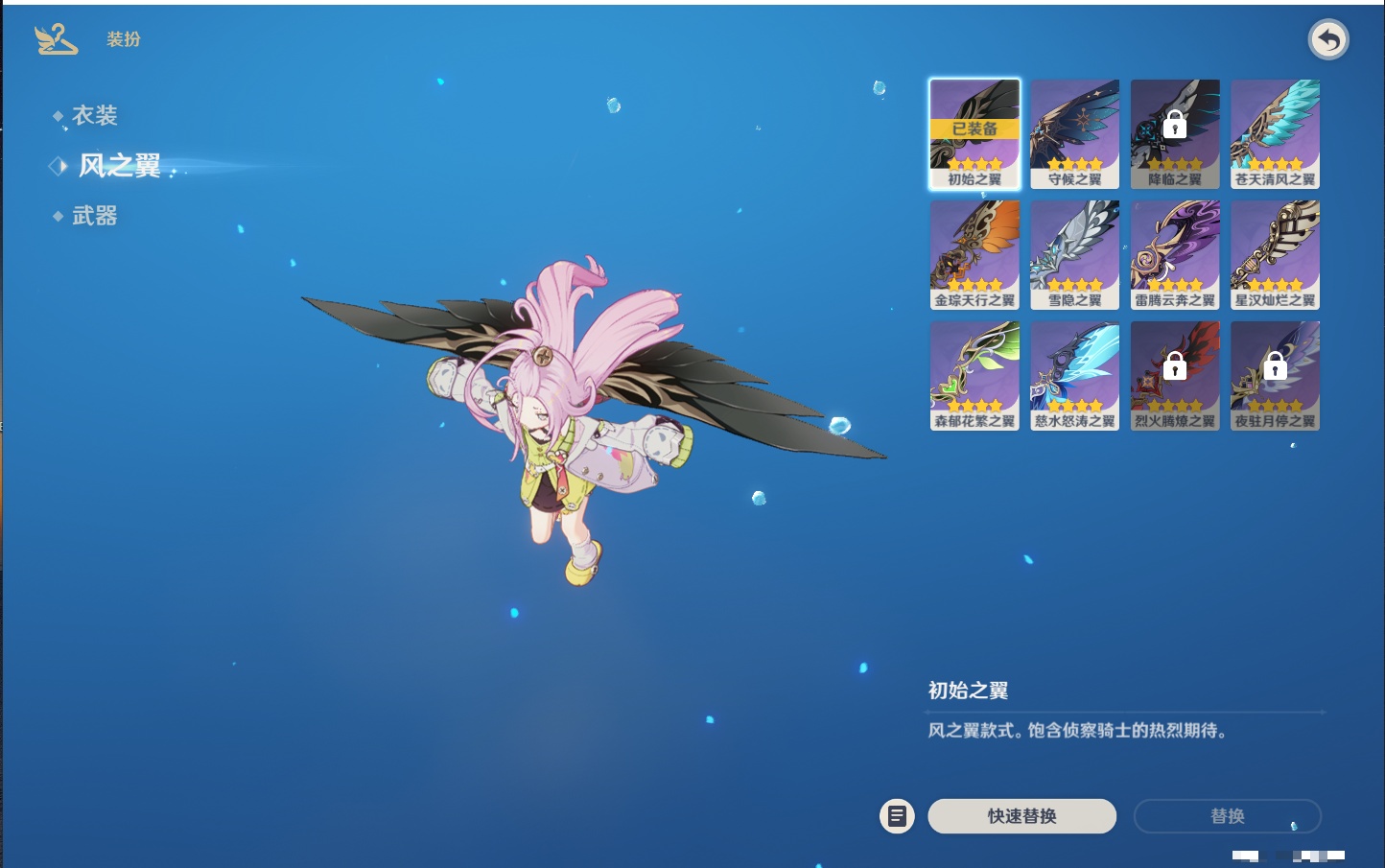 YSMK315454原神账号详情图57 YSMK315454原神账号详情图57