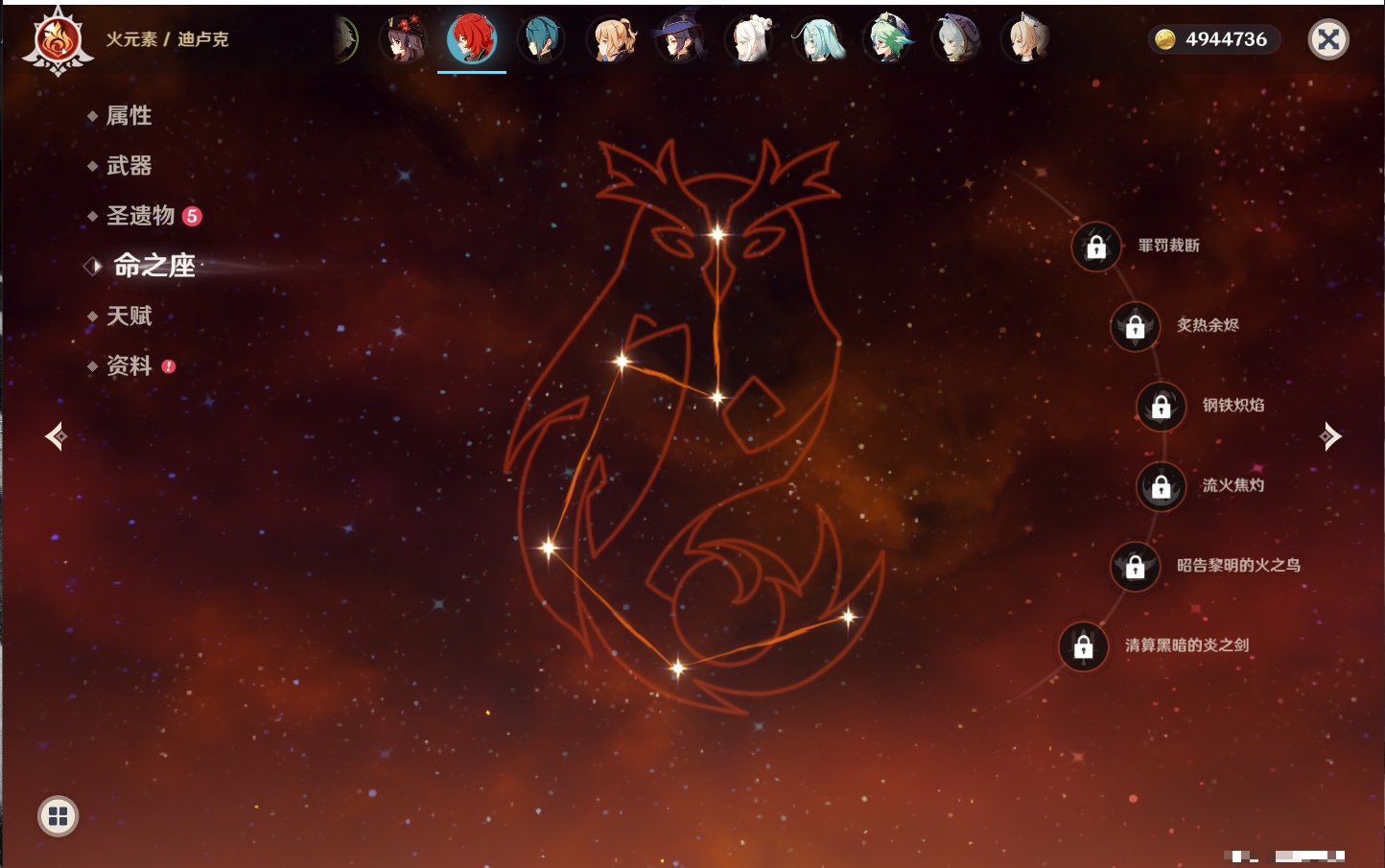 YSMK315463原神账号详情图32