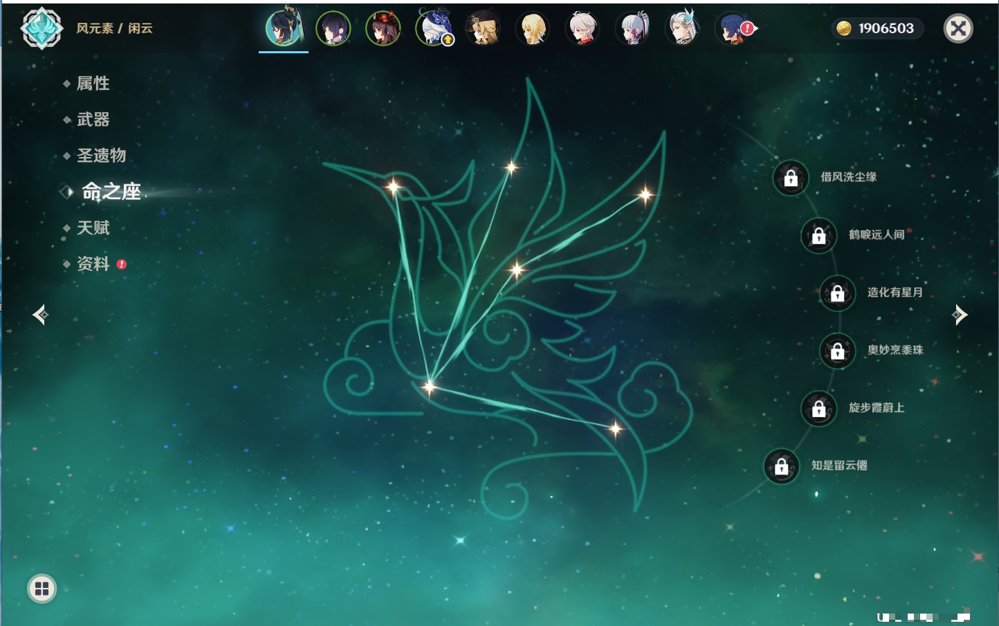 YSMK315450原神账号详情图7 YSMK315450原神账号详情图7