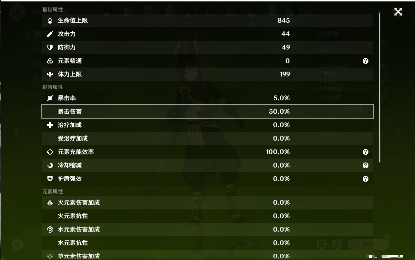 YSMK315463原神账号详情图27