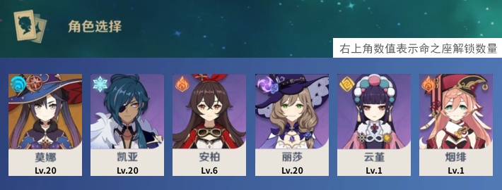 YSMK316763原神账号详情图3