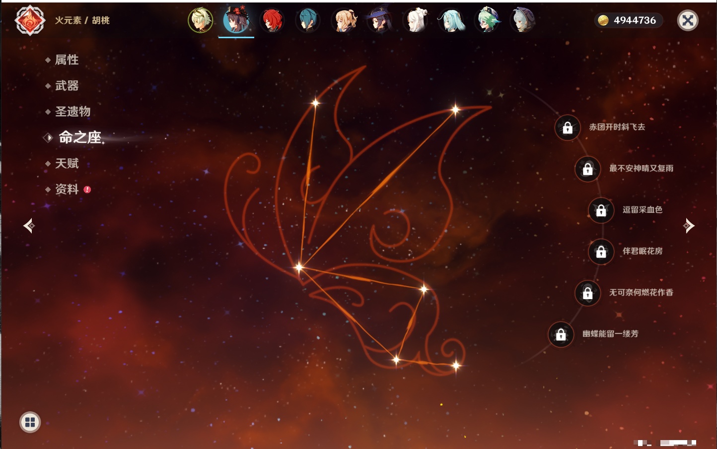 YSMK315463原神账号详情图38