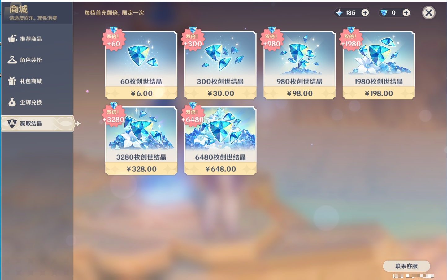 YSMK315448原神账号详情图19