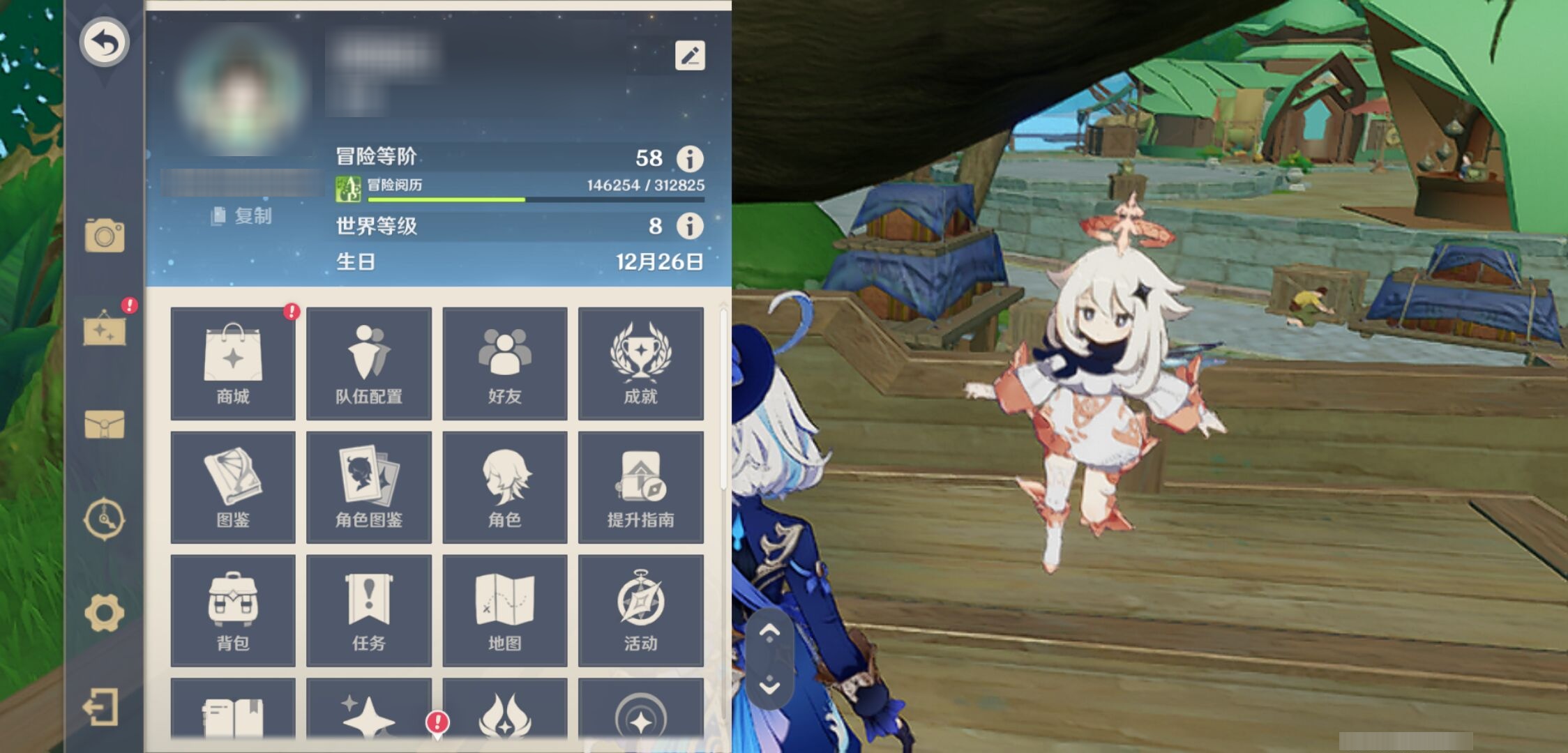 YSMK315459原神账号详情图6 YSMK315459原神账号详情图6