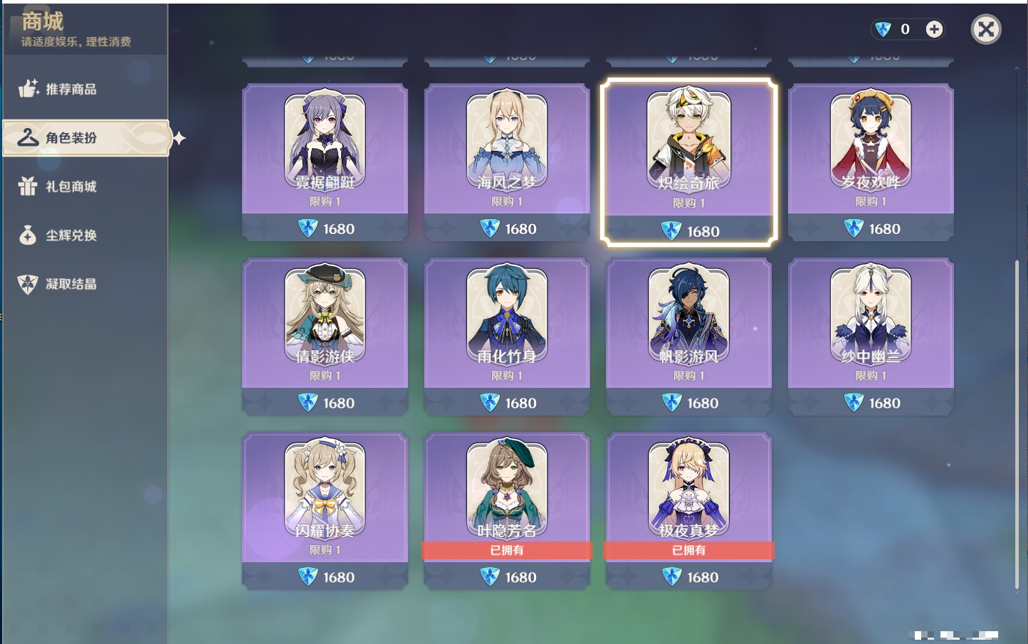 YSMK315449原神账号详情图18