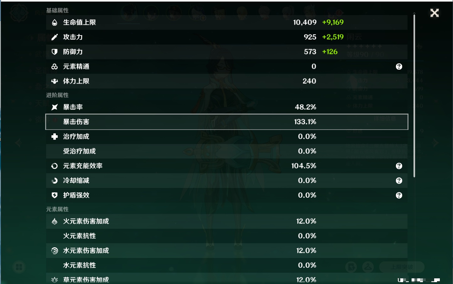 YSMK315450原神账号详情图47 YSMK315450原神账号详情图47